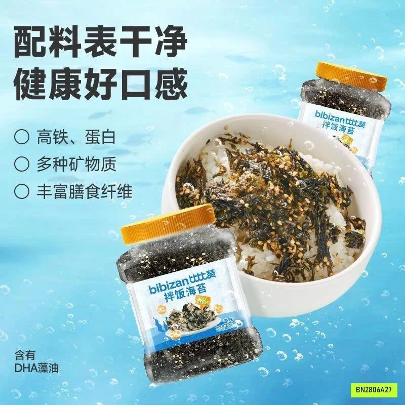 SÉT 2H RONG BIỂN BIBIRAN
