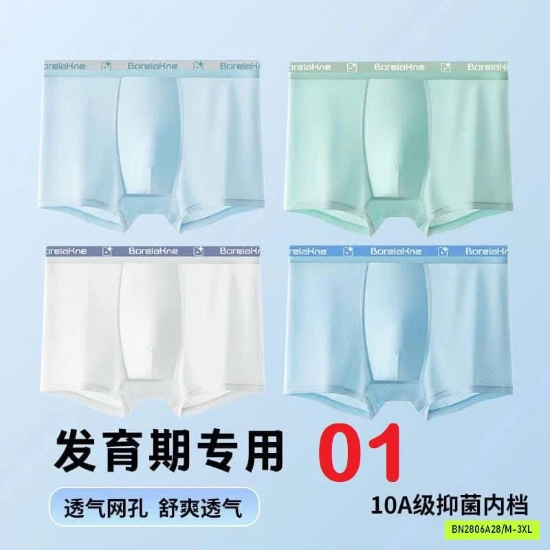 SET 4 QUẦN SIP BÉ TRAI