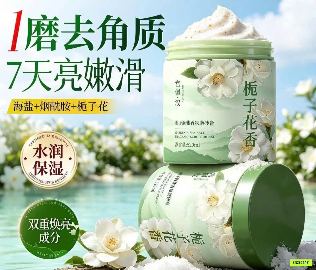 TẨY TẾ BÀO MUỐI BIỂN GARDENIA