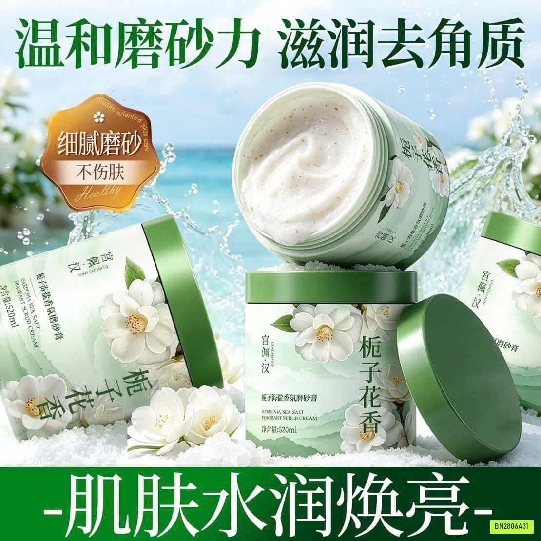 TẨY TẾ BÀO MUỐI BIỂN GARDENIA