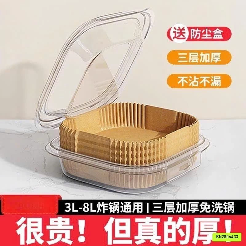 SÉT 200 GIẤY LÓT NỒI CHIÊN KHÔNG DẦU
