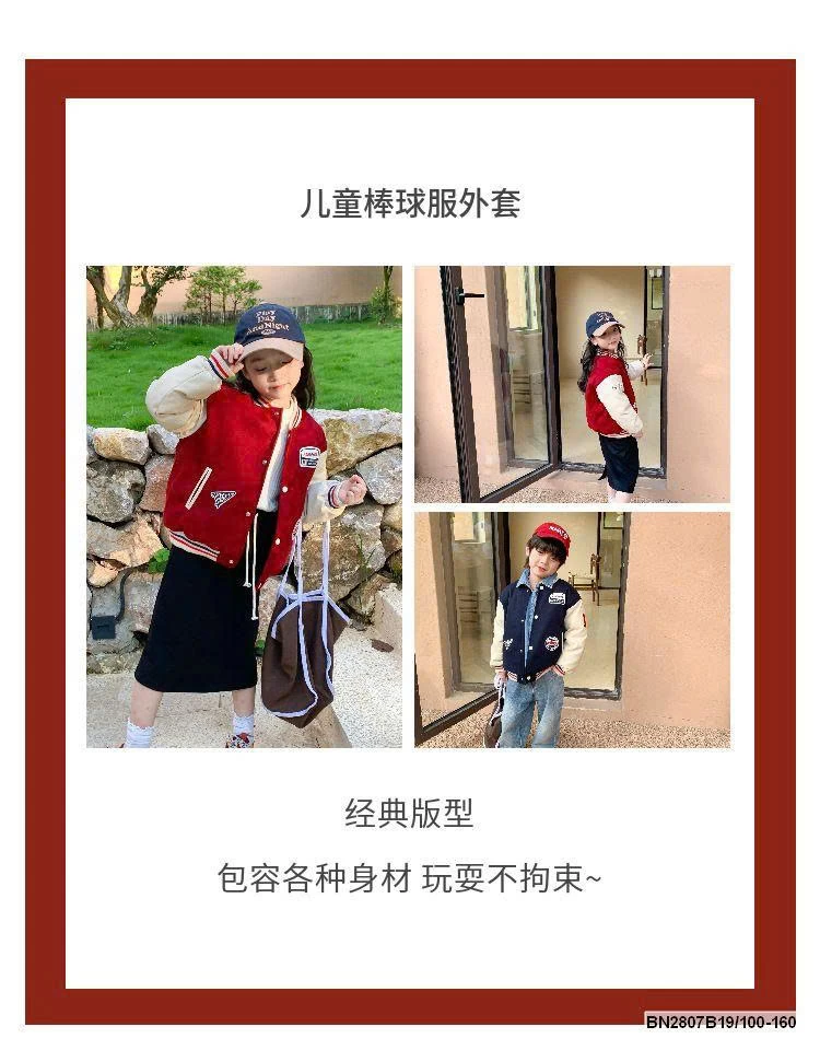 ÁO BOMBER BÓNG CHÀY CHO BÉ