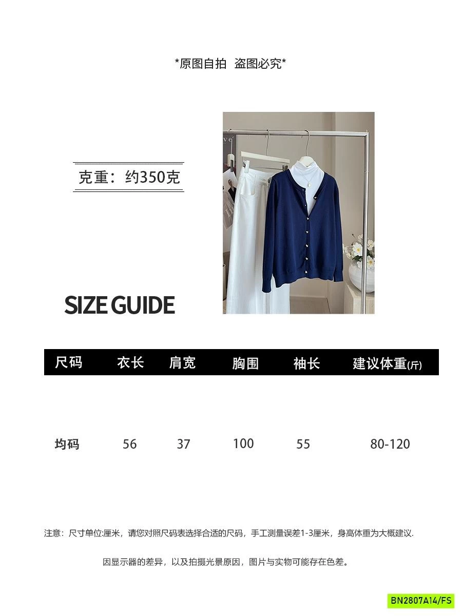 CARDIGAN TRƠN MÀU CÚC TRÁI TIM ANNA