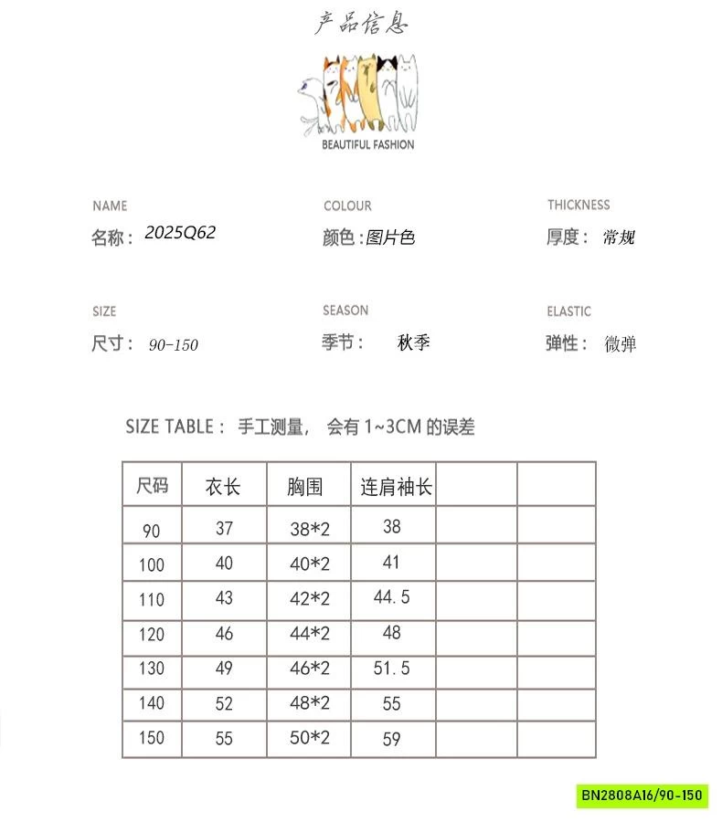 ÁO LEN CÚC CỔ KUMAIKIDS