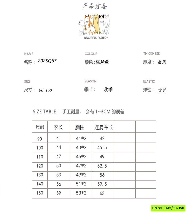 ÁO NỈ KHÓA CỔ SỌC VAI KUMAIKIDS