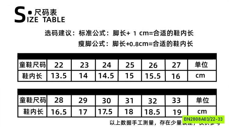 GIÀY CHUN LOANG MÀU SIZE NHÍ