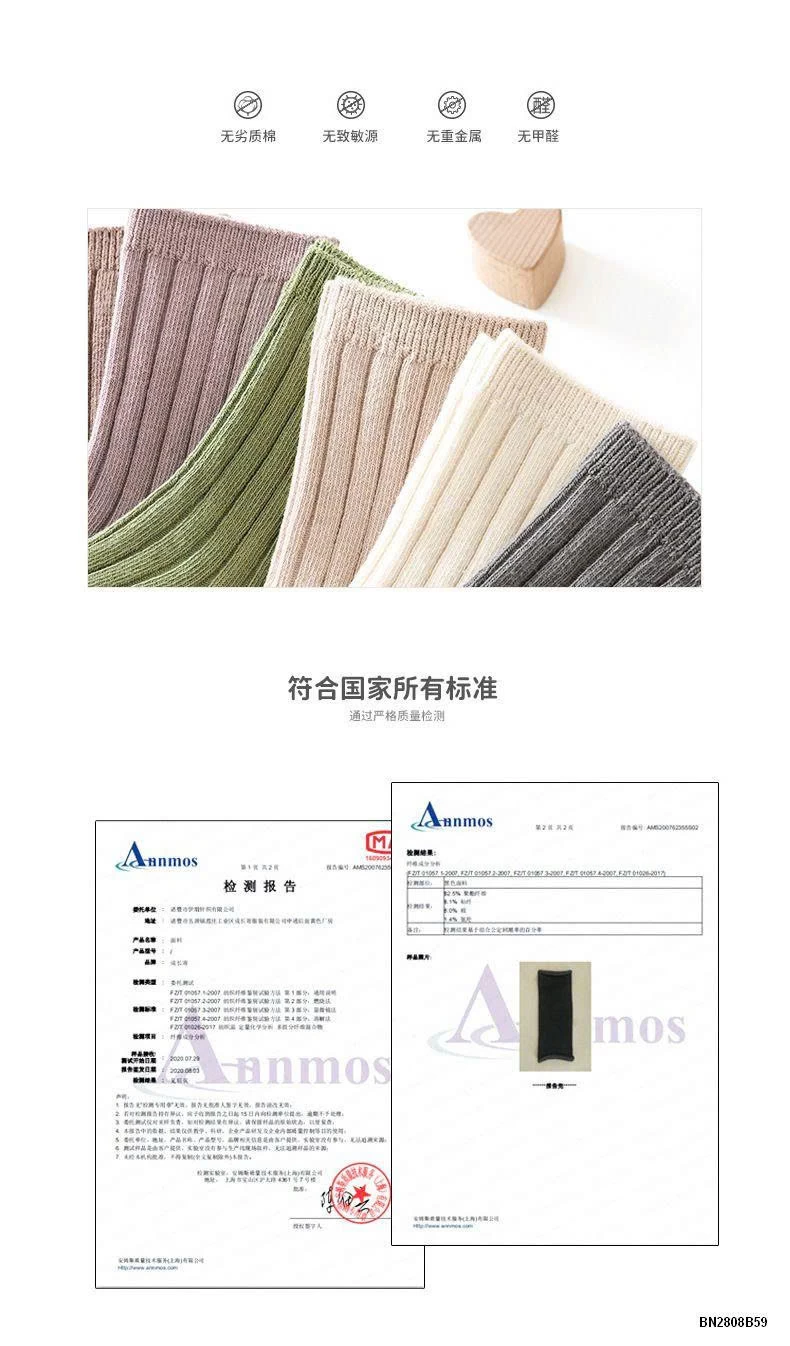 SÉT 6 ĐÔI TẤT TRƠN MÀU CHO BÉ