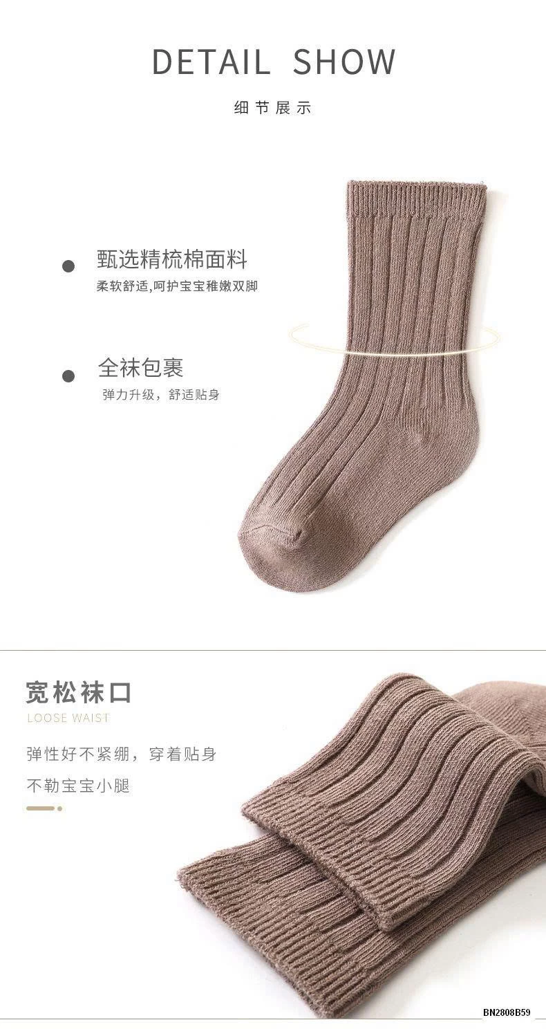 SÉT 6 ĐÔI TẤT TRƠN MÀU CHO BÉ