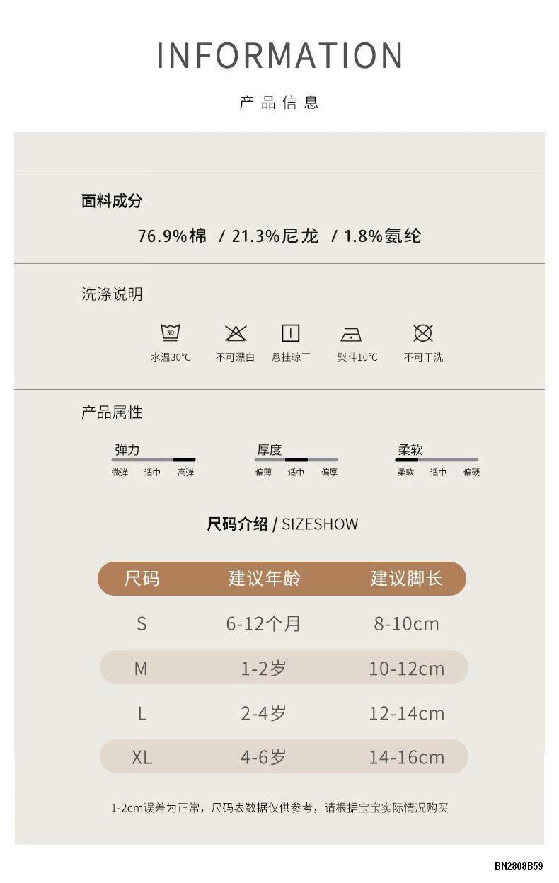 SÉT 6 ĐÔI TẤT TRƠN MÀU CHO BÉ