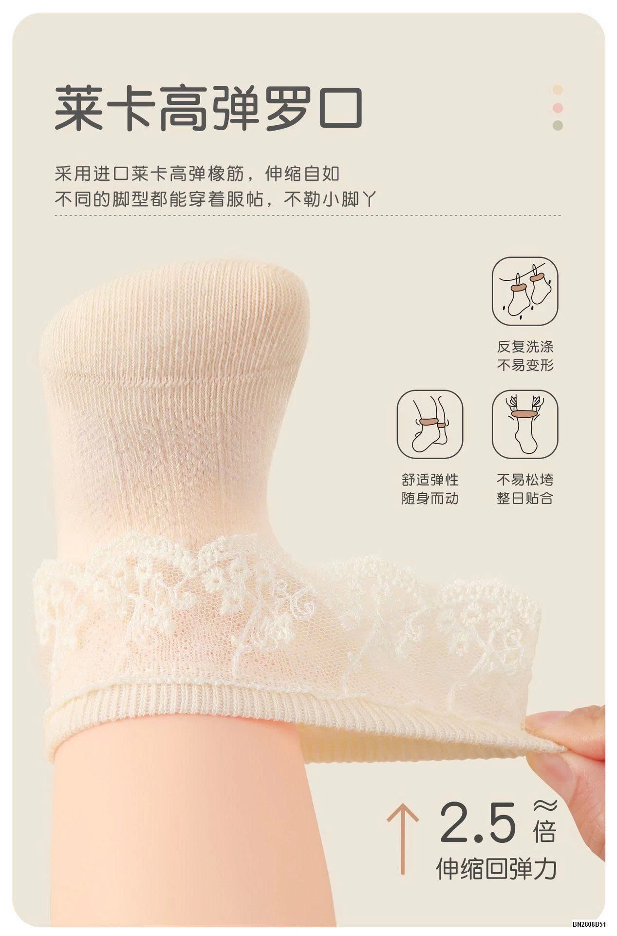 SÉT 4Đ TẤT CỔ REN NHÍ