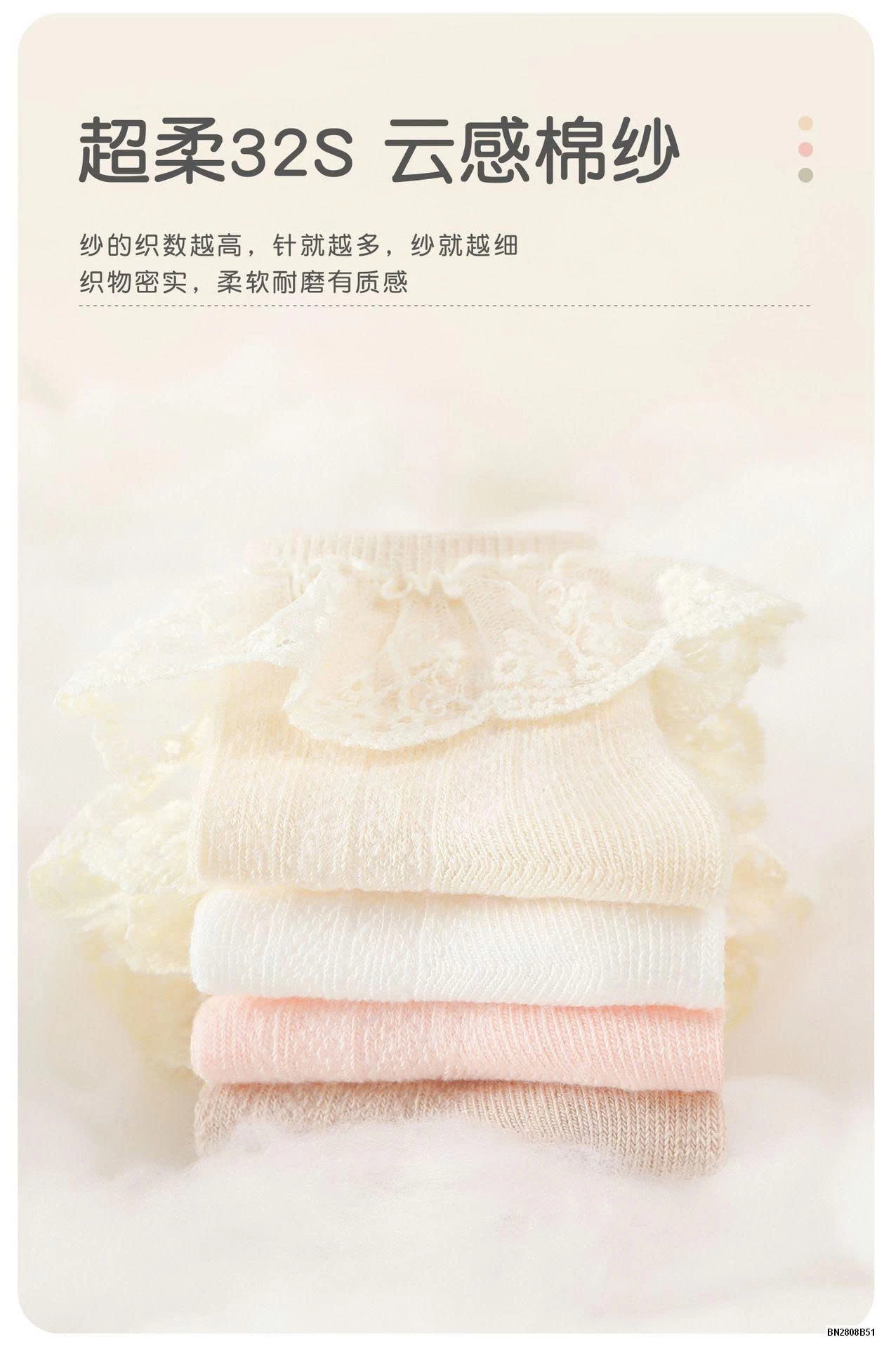 SÉT 4Đ TẤT CỔ REN NHÍ