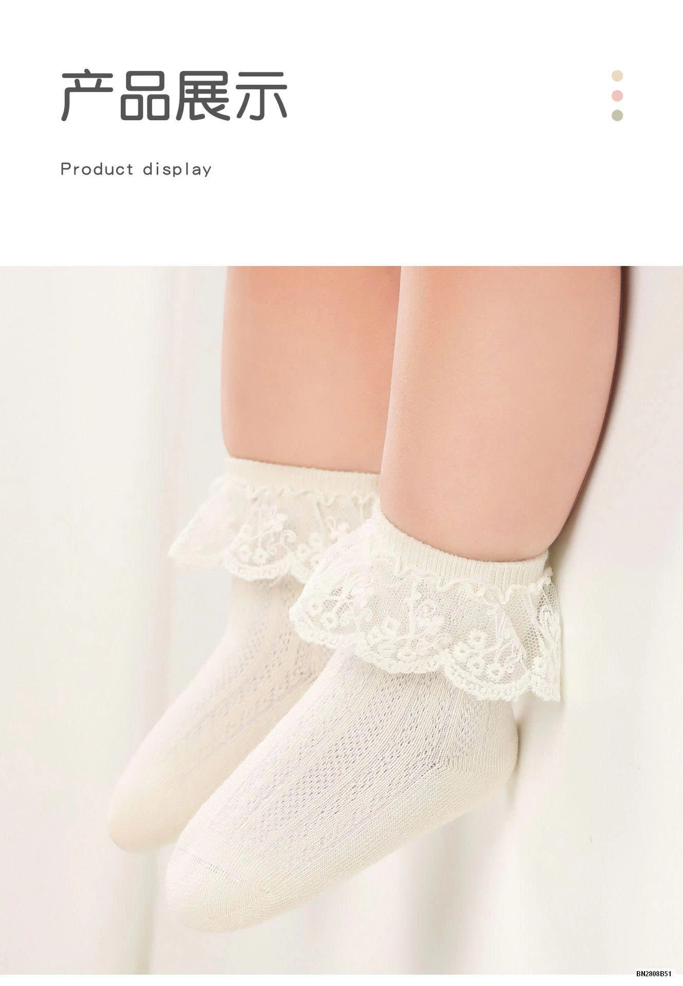 SÉT 4Đ TẤT CỔ REN NHÍ