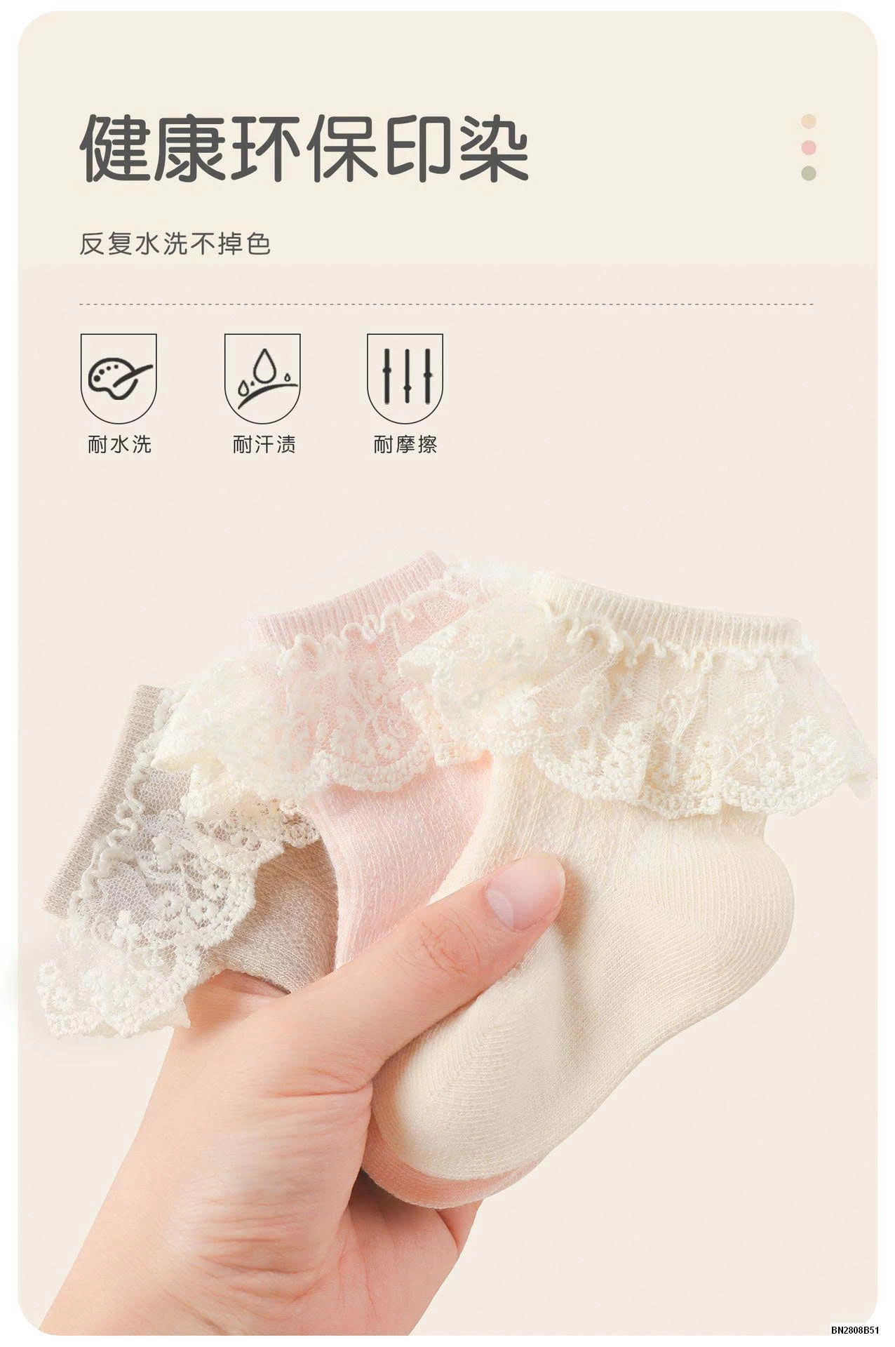 SÉT 4Đ TẤT CỔ REN NHÍ