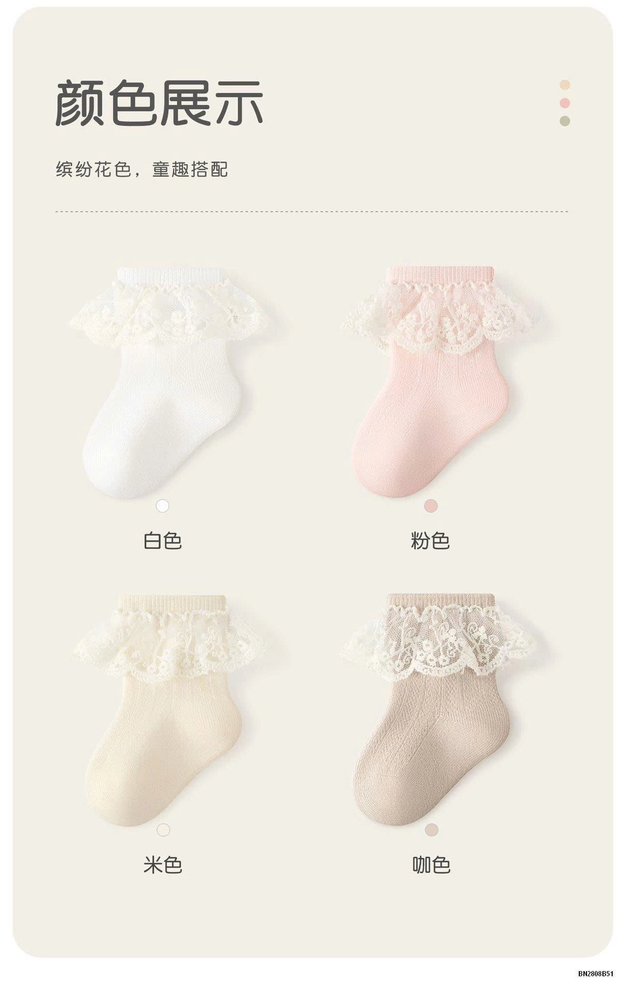 SÉT 4Đ TẤT CỔ REN NHÍ