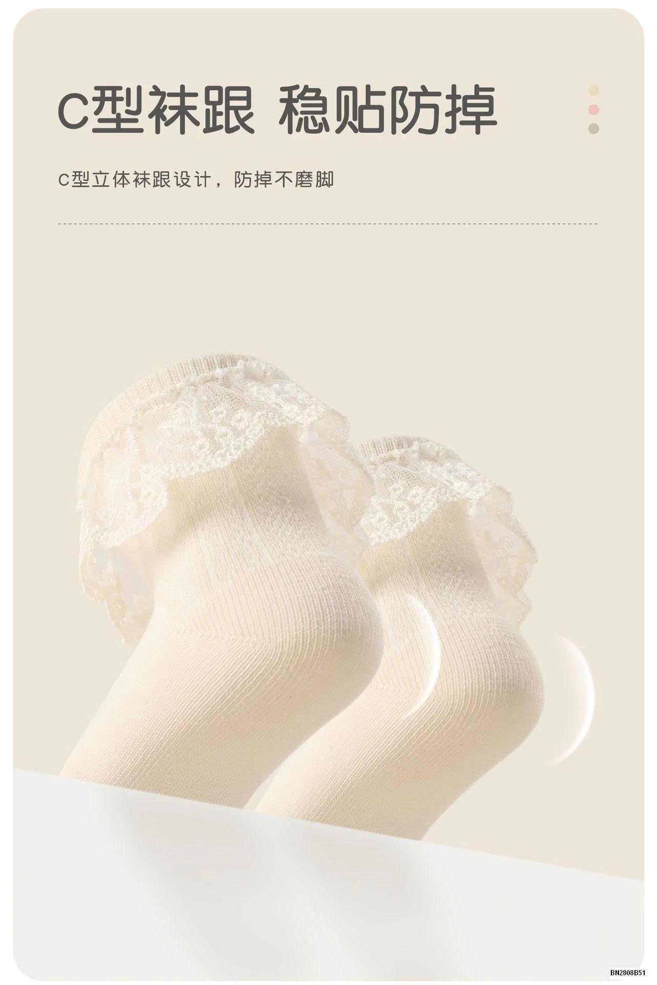 SÉT 4Đ TẤT CỔ REN NHÍ