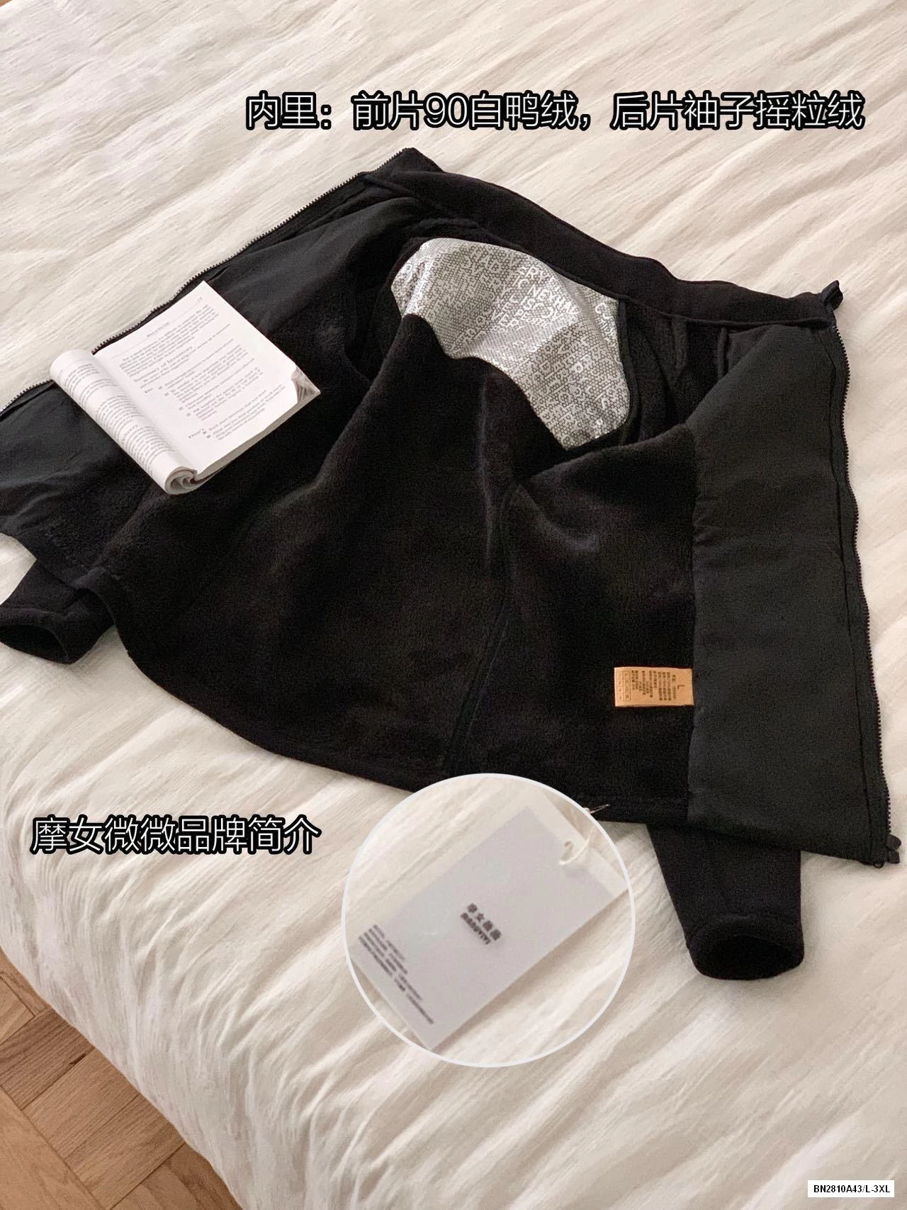 KHOÁC PHAO PHỐI NỈ LÓT LÔNG