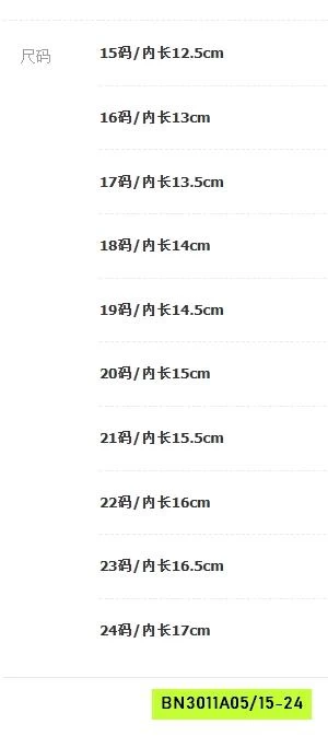 GIÀY LÔNG CAO CỔ SZ NHÍ