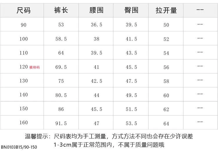 QUẦN SUÔNG AMBB 25A133