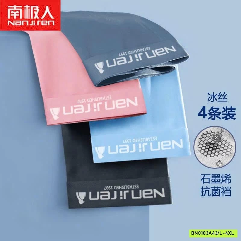 SÉT 4 SỊP NAM NANJIREN BĂNG LỤA