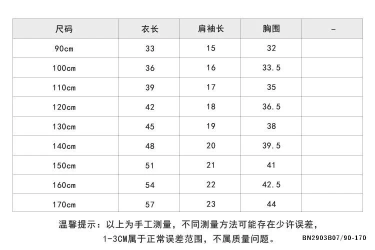 ÁO THUN TRƠN THÊU CHỮ B 25A078