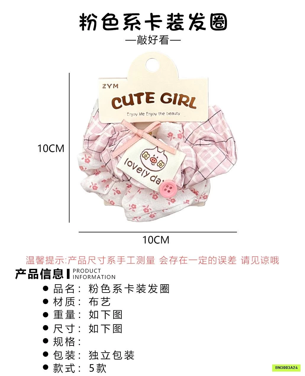 SÉT 10 DÂY BUỘC TÓC DỄ THƯƠNG