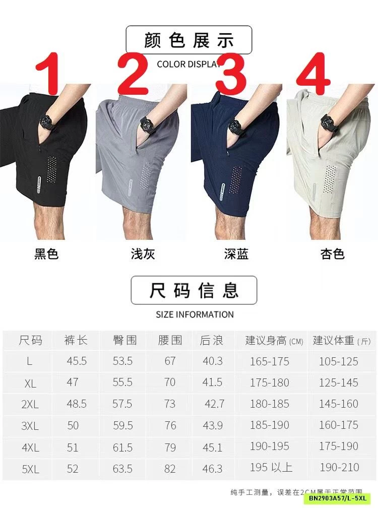 SHORT GIÓ THÔNG HƠI NAM