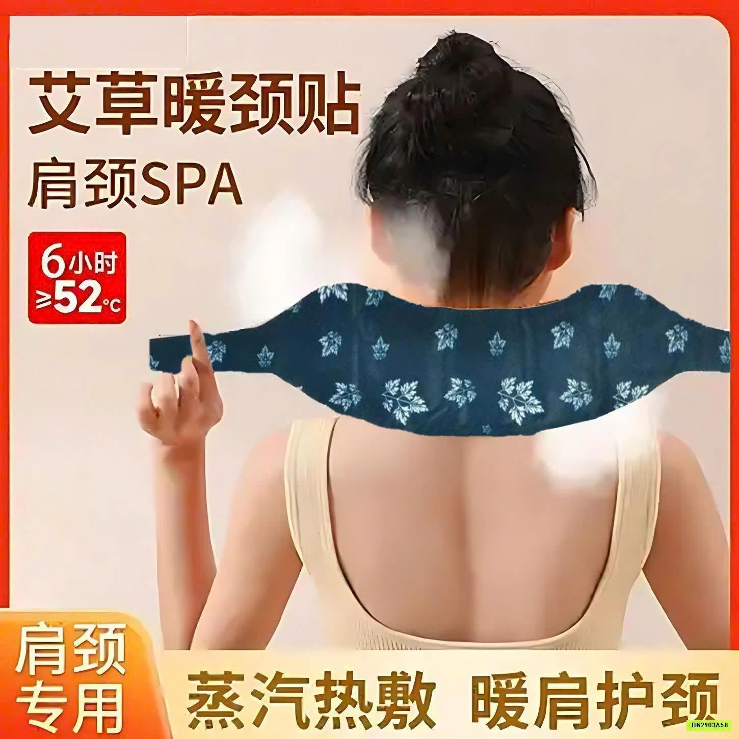 SET 30M QUẤN CỔ VAI GÁY NGẢI CỨU