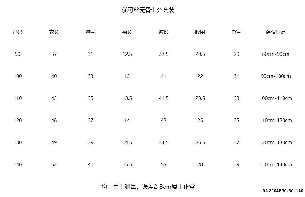 BỘ THUN TRƠN MẶC NHÀ