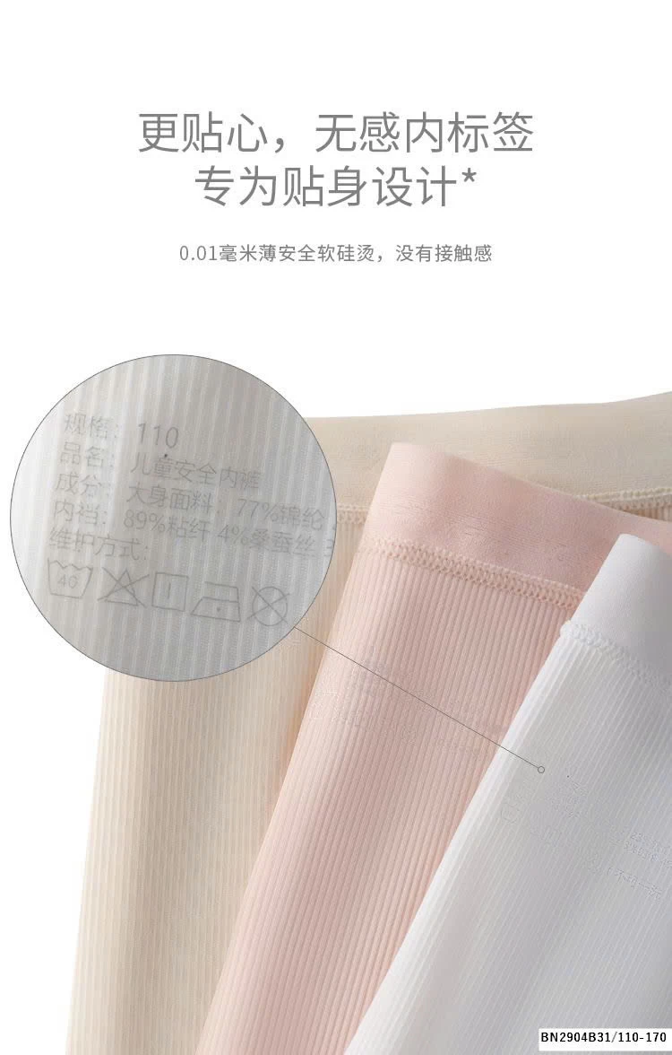 QUẦN CHIP ĐÙI MẶC VÁY BÉ LỚN