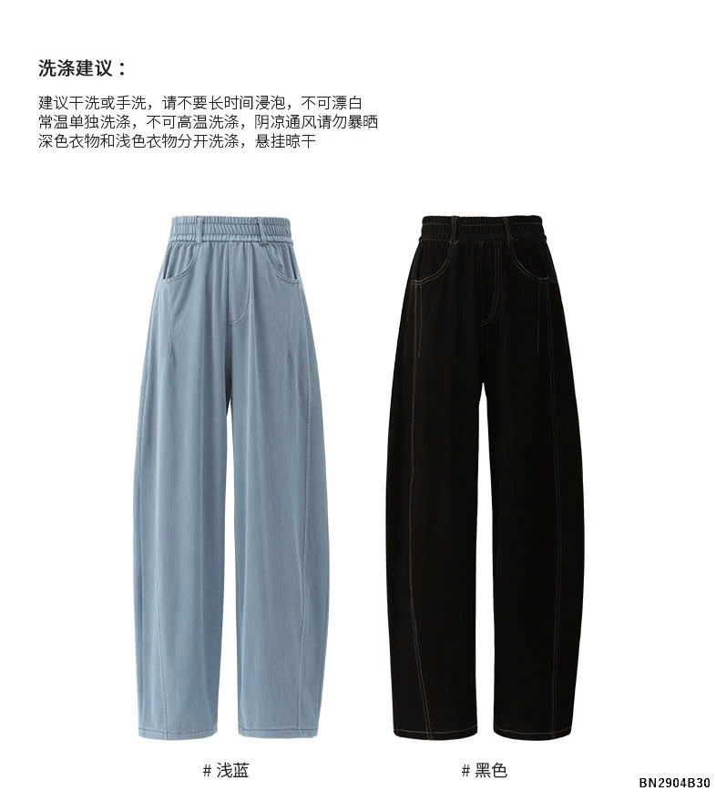 QUẦN JEAN TENCEL ỐNG RỘNG