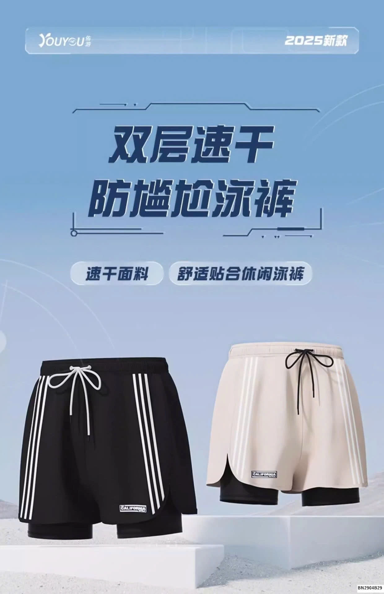 QUẦN BƠI CHO NAM HÃNG YOUYOU