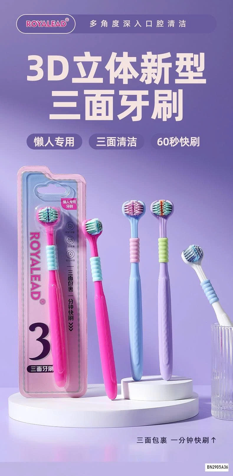 BÀN CHẢI ĐÁNH RĂNG 360 ĐỘ