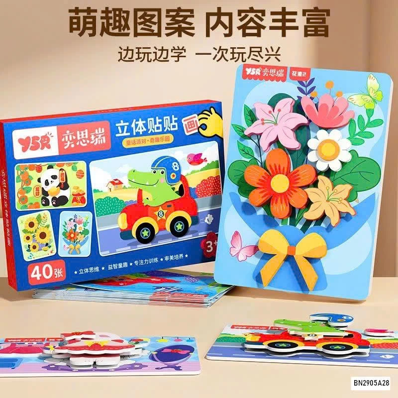 SÉT 40 TRANH DÁN 3D CHO BÉ