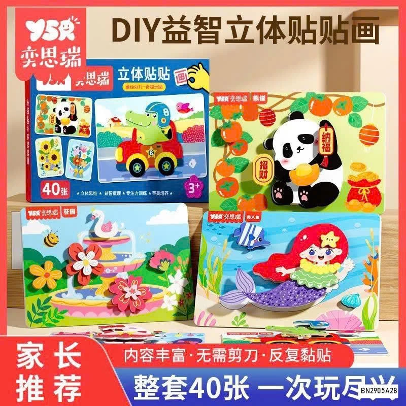 SÉT 40 TRANH DÁN 3D CHO BÉ