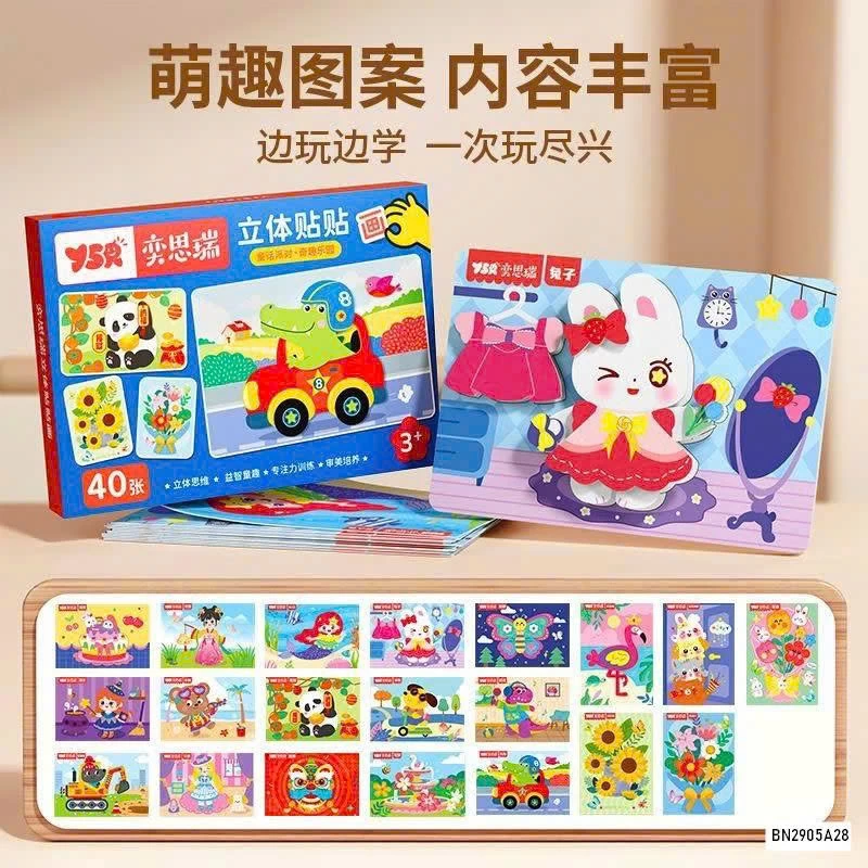 SÉT 40 TRANH DÁN 3D CHO BÉ