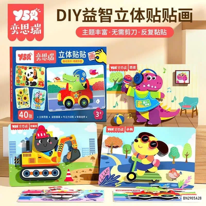 SÉT 40 TRANH DÁN 3D CHO BÉ