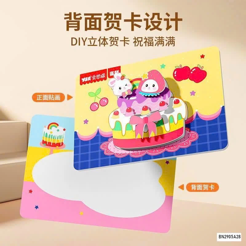 SÉT 40 TRANH DÁN 3D CHO BÉ