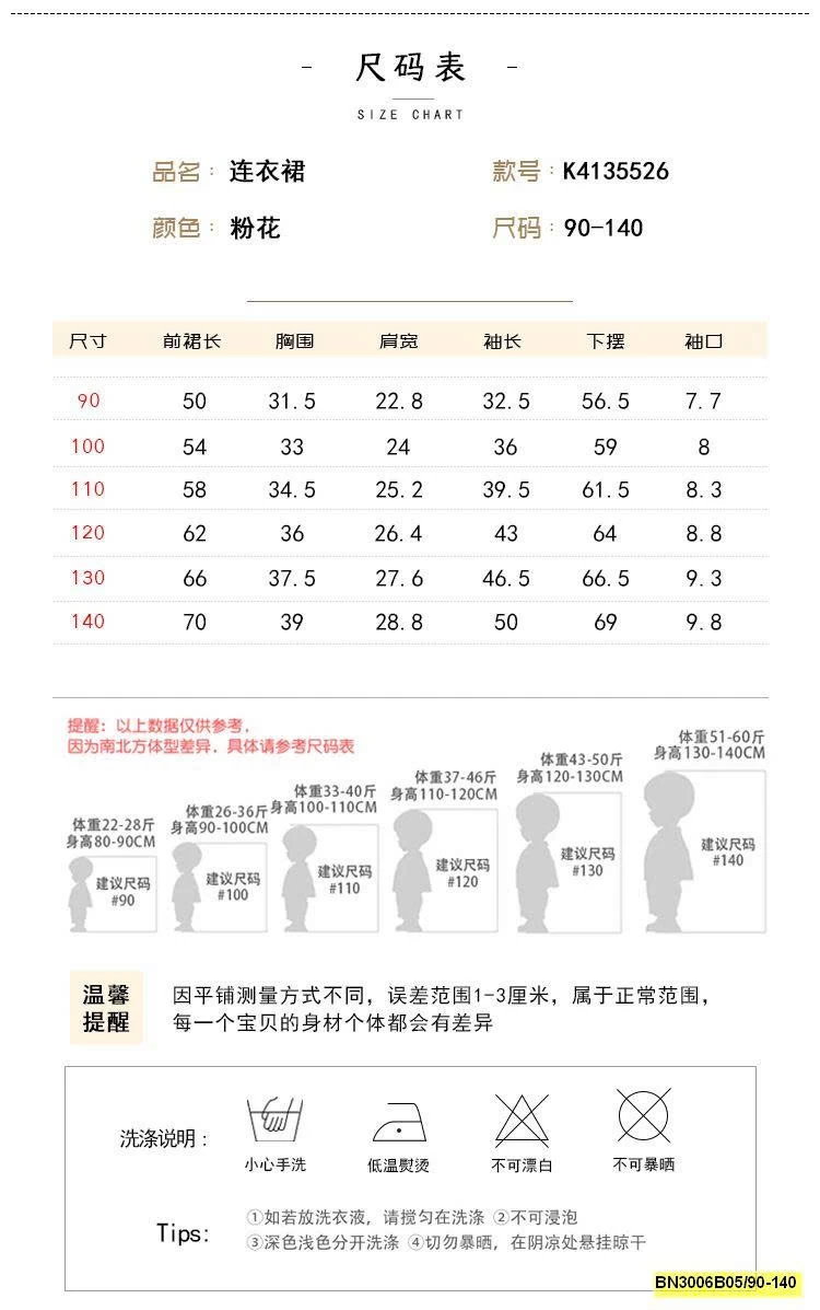 ĐẦM THÔ HOA HỒNG PREMIUM