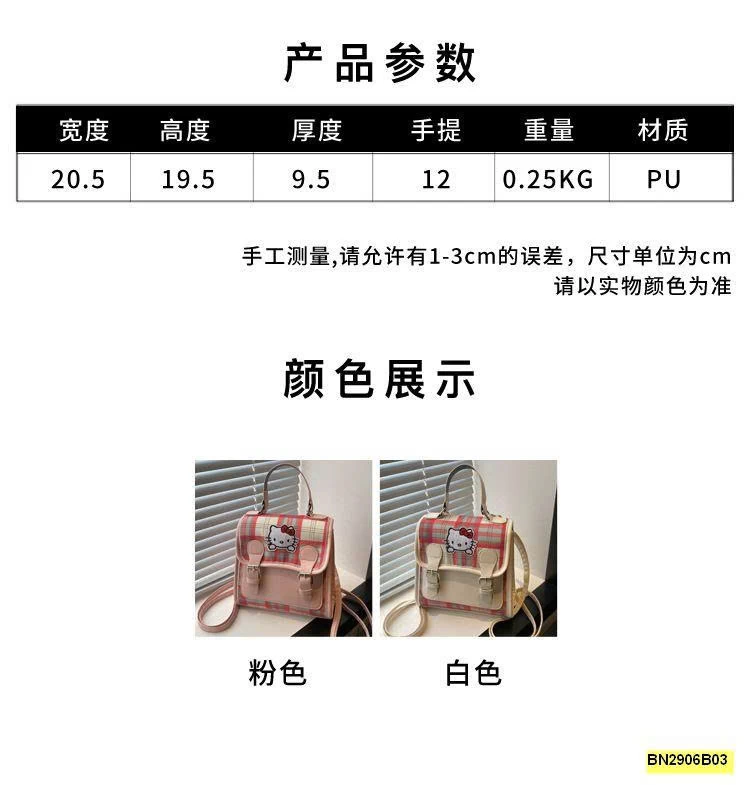 BALO MINI HELLO KITTY