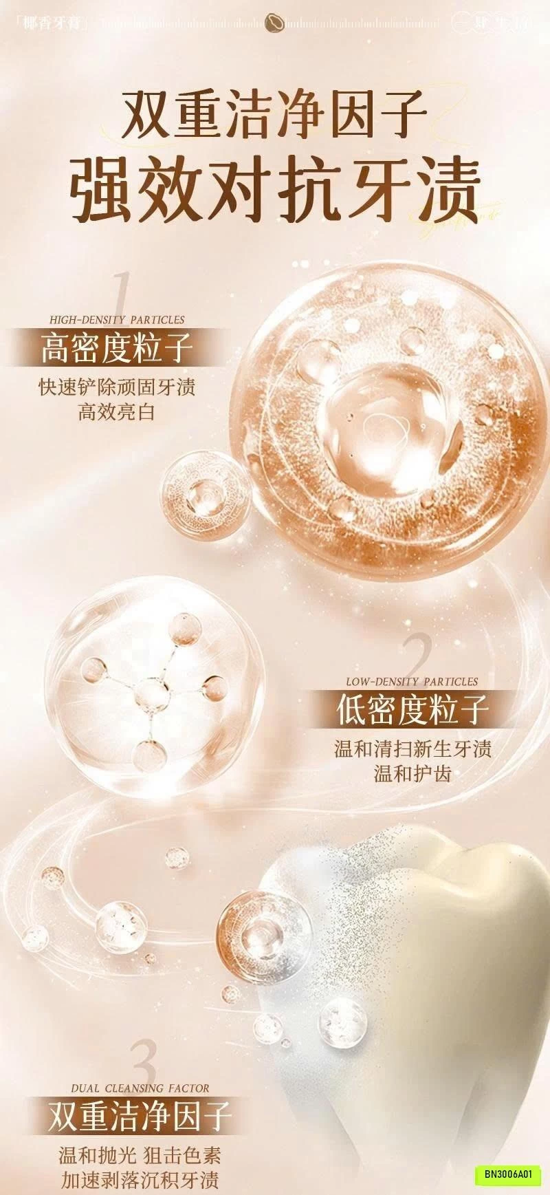 KEM ĐÁNH RĂNG DỪA COCONUT