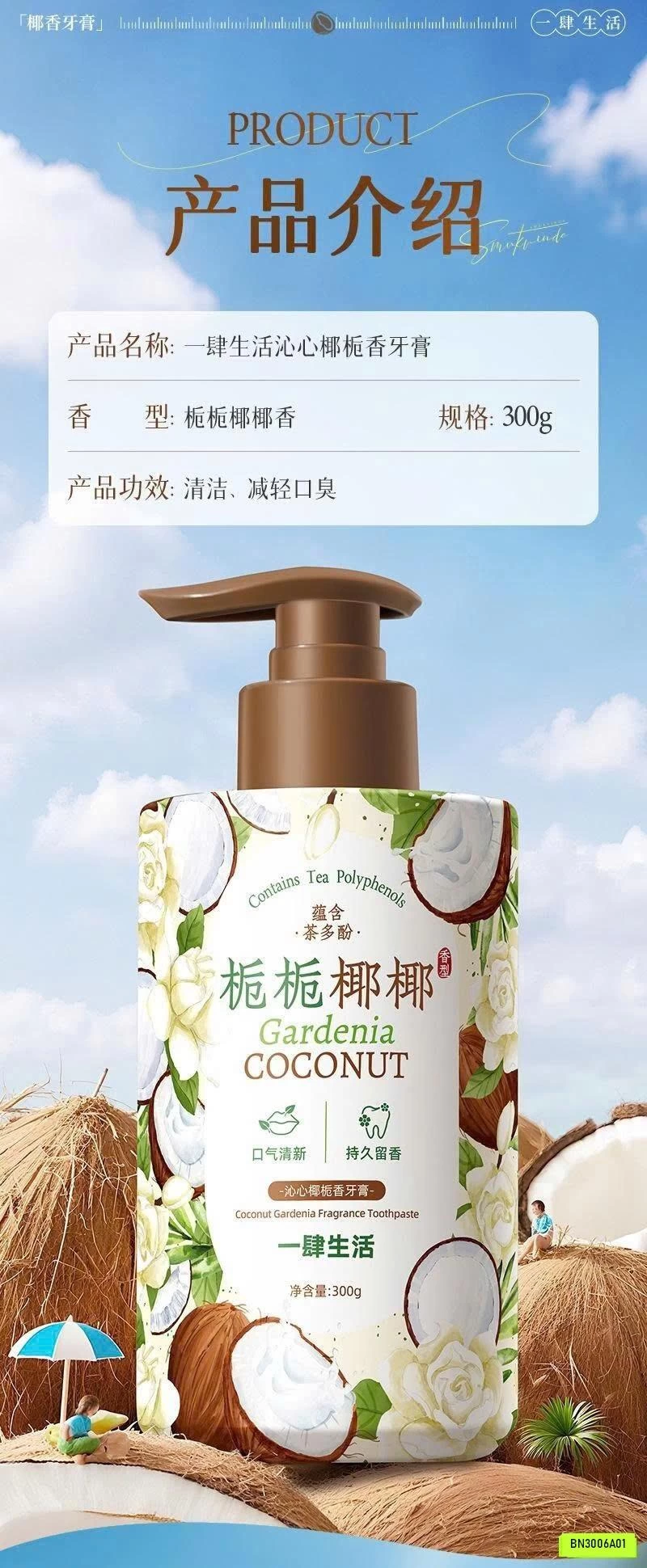 KEM ĐÁNH RĂNG DỪA COCONUT