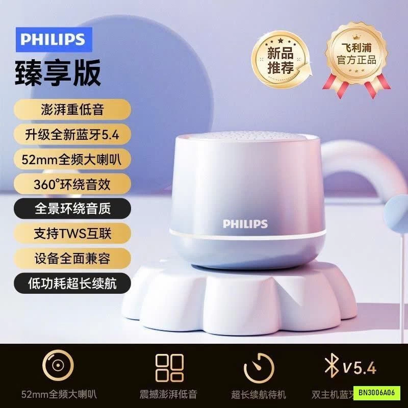 LOA BLUETOOTH OMBRE PHILIPS