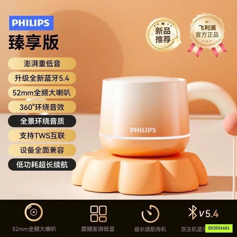 LOA BLUETOOTH OMBRE PHILIPS