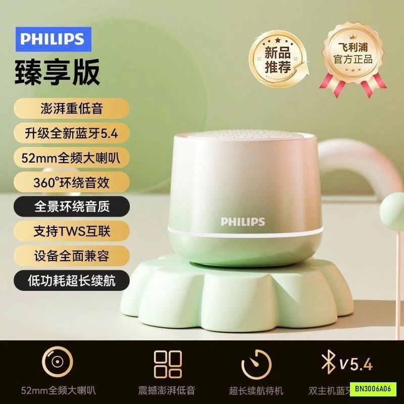 LOA BLUETOOTH OMBRE PHILIPS