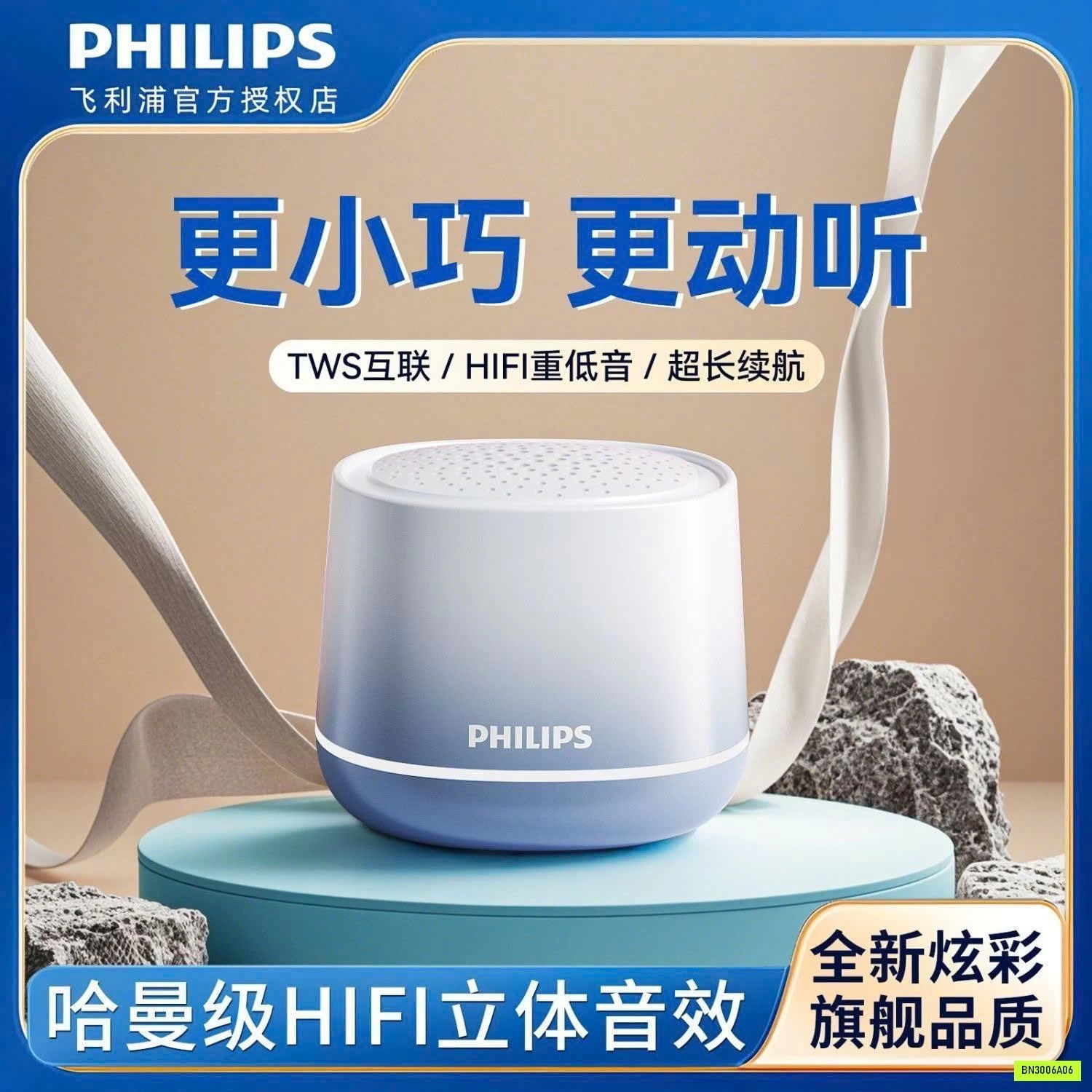LOA BLUETOOTH OMBRE PHILIPS