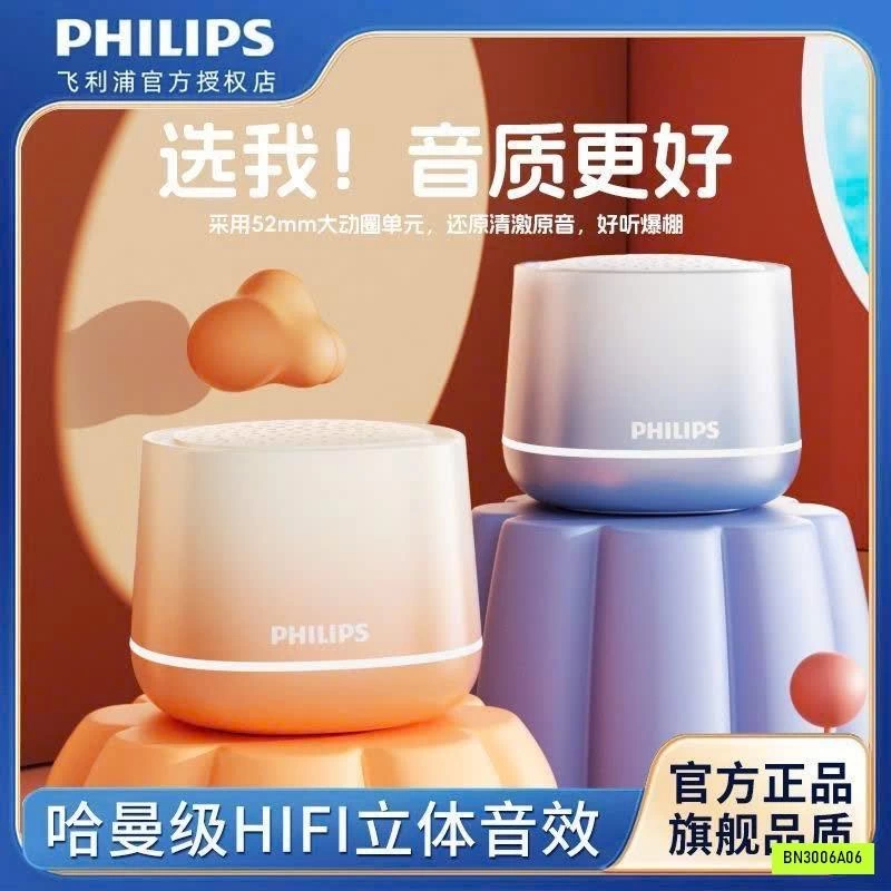 LOA BLUETOOTH OMBRE PHILIPS