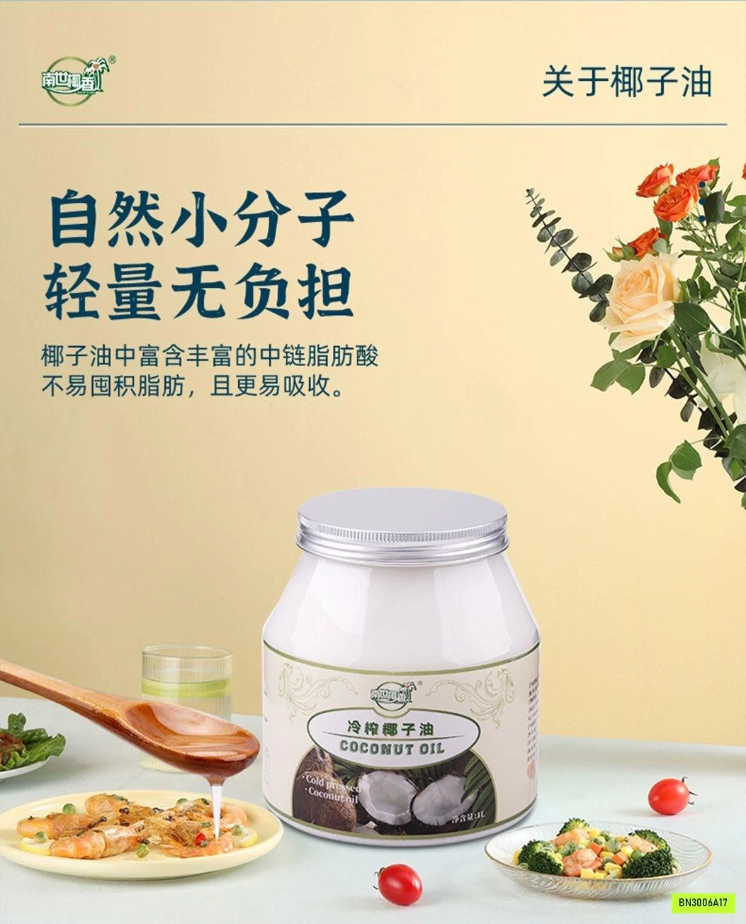 HŨ 1000ML DẦU DỪA ÉP LẠNH NANSHIYEXIANG