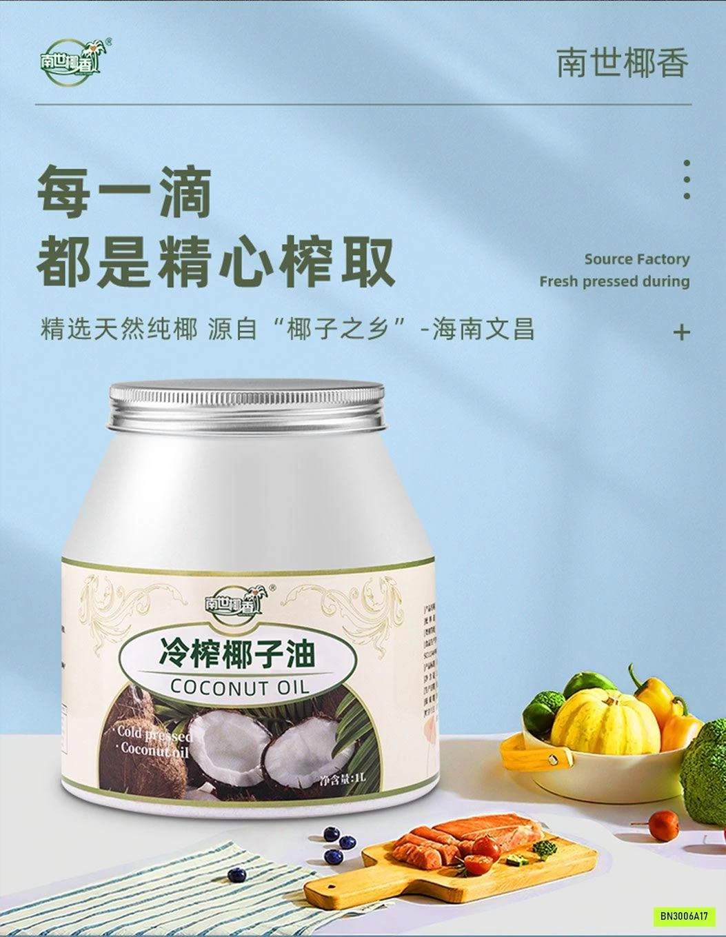 HŨ 1000ML DẦU DỪA ÉP LẠNH NANSHIYEXIANG
