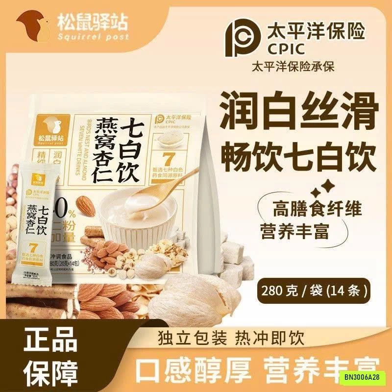 SÉT 2G BỘT TỔ YẾN HẠNH NHÂN BẢY MÀU TRẮNG