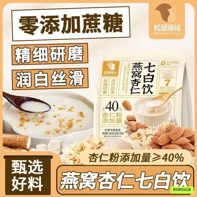 SÉT 2G BỘT TỔ YẾN HẠNH NHÂN BẢY MÀU TRẮNG